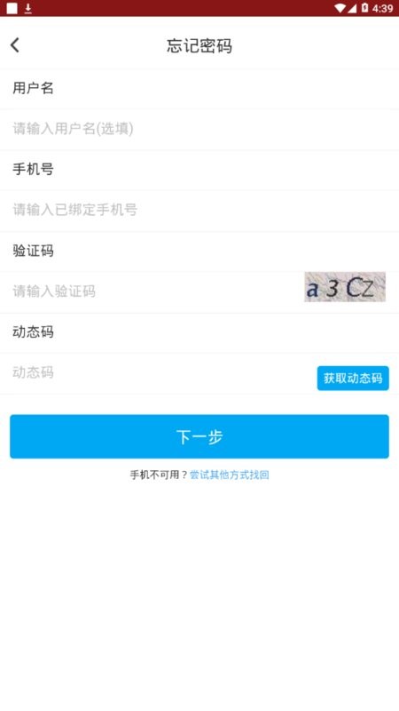 掌上新大app图1