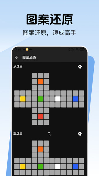 魔方还原公式app图2