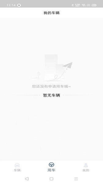 小灵狗企业版app