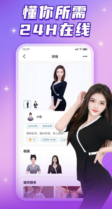月约到家app图2