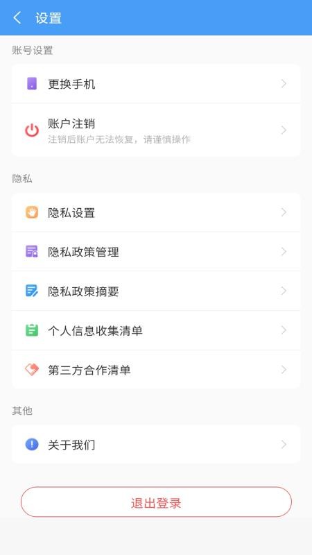 企运联经纪人app图3