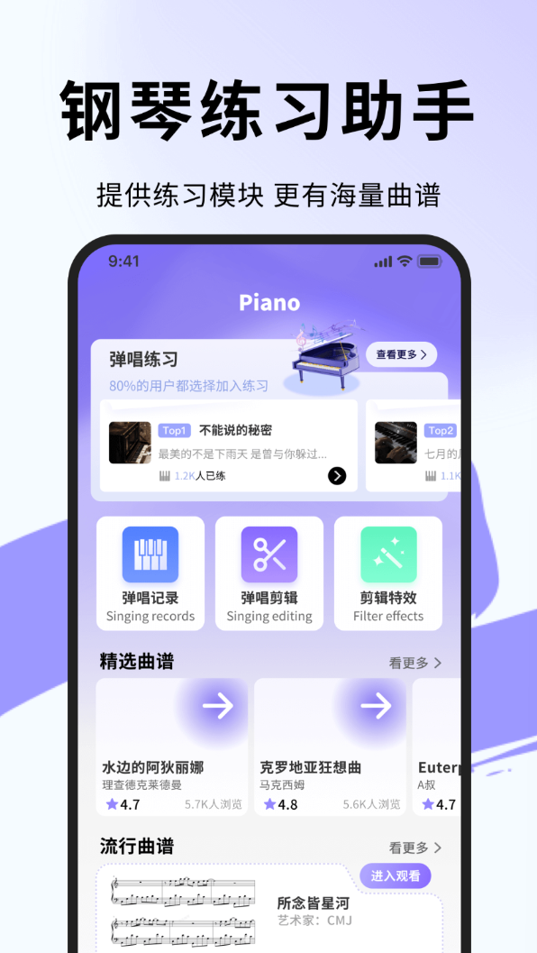 电子琴键盘软件图2