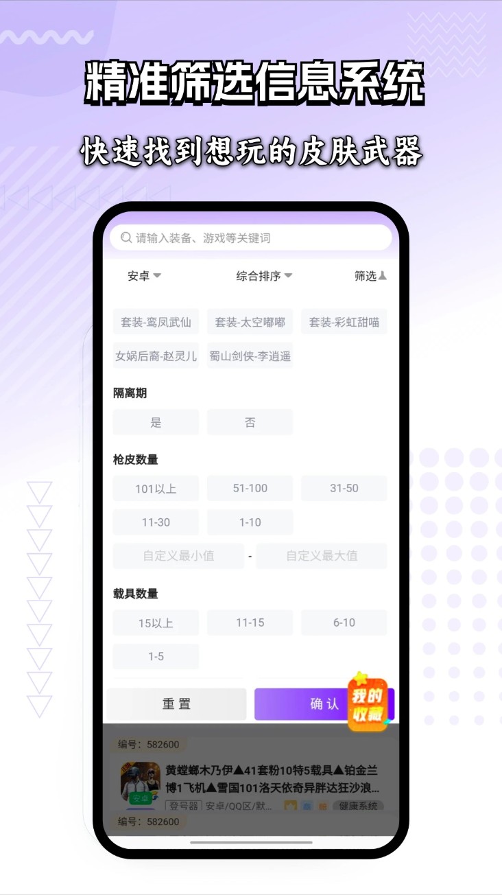 租号玩家app图3