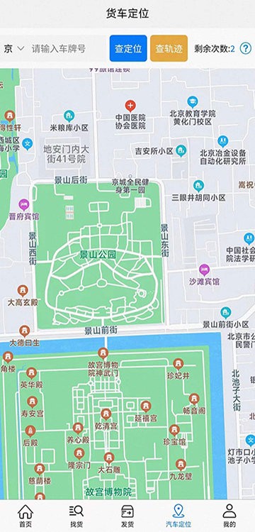 泰运保app图2