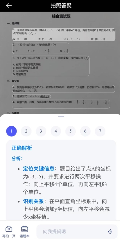 燃灵智学app图3