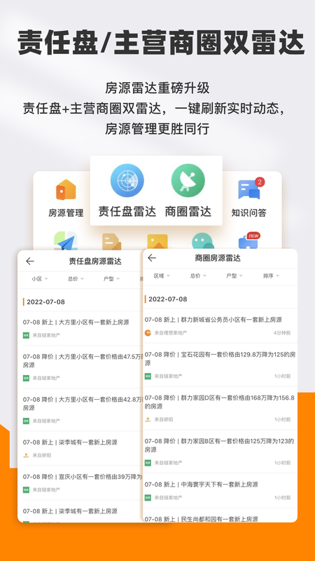 云门店app图2