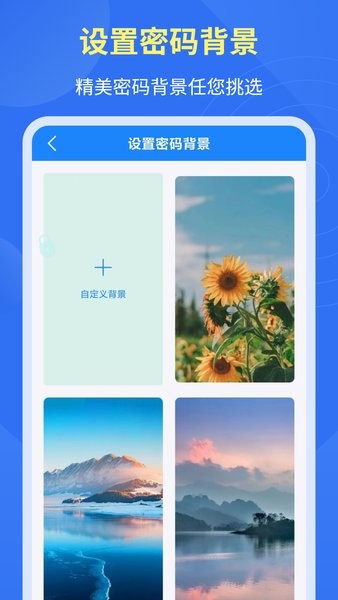 应用隐私锁app图3