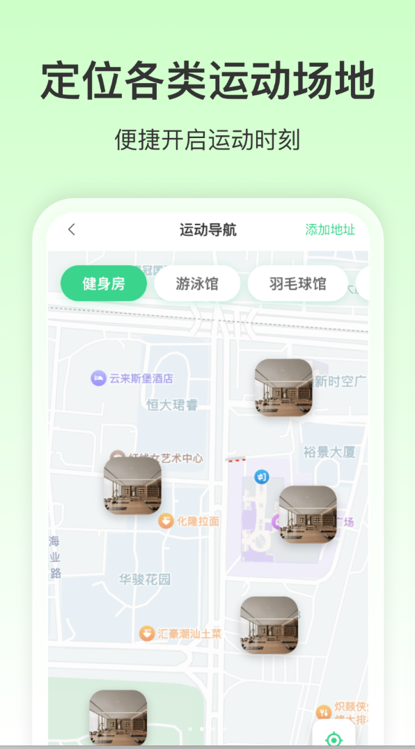 免费全网优享地图app图2