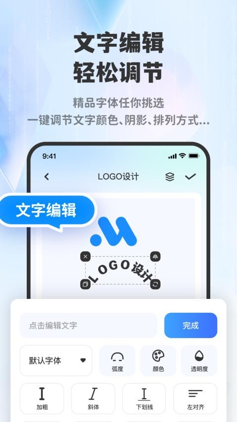 logo设计制作私人特定app