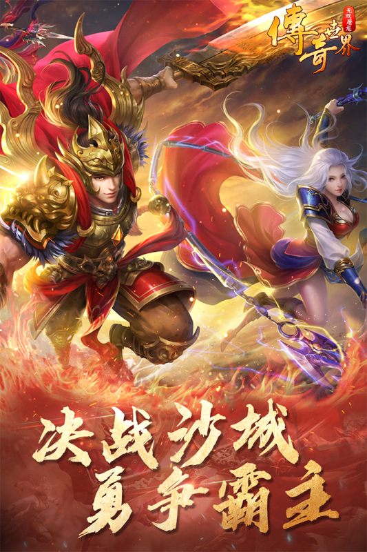 无双屠龙腾讯版手游图1