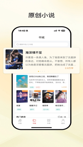 黑岩品悦手机版