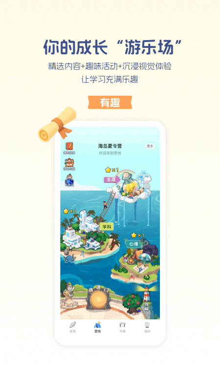 升学e网通手机版图3