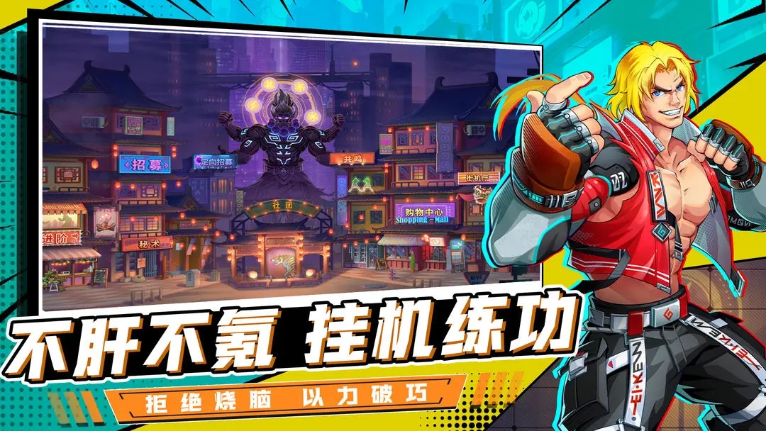 格斗天下游戏图3