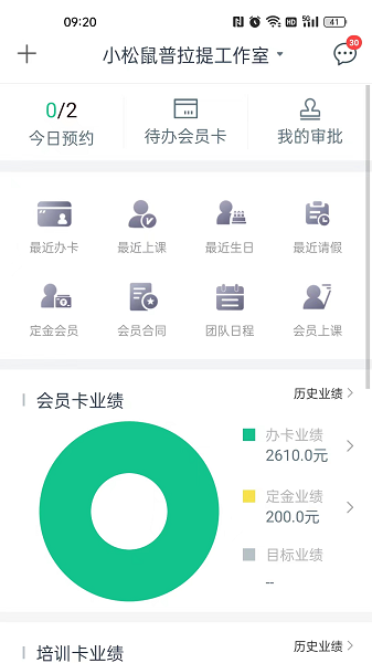 菠菜助手app图1