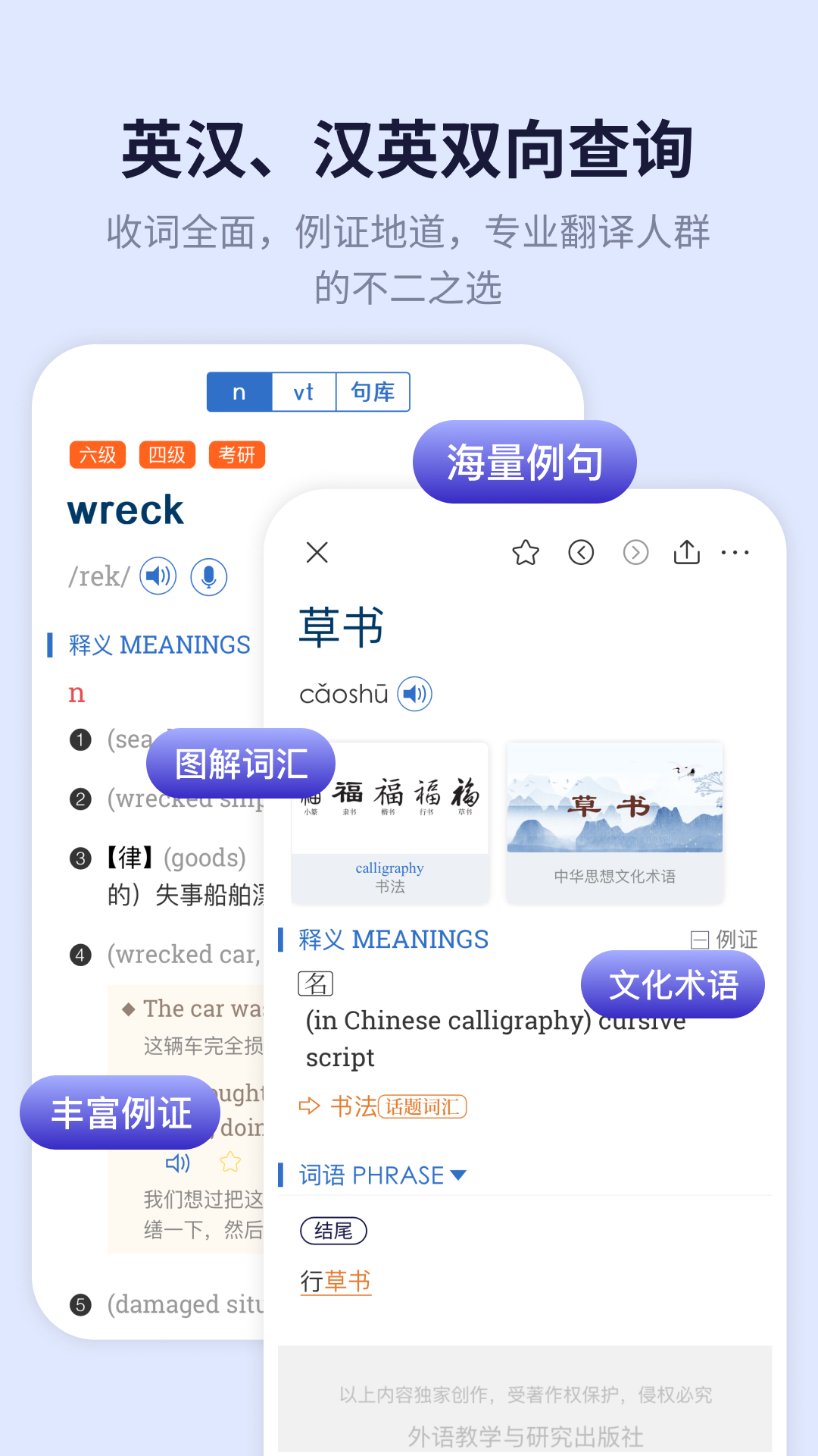 新世纪英汉汉英大词典app图2