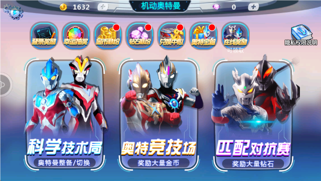 机动奥特曼游戏图3