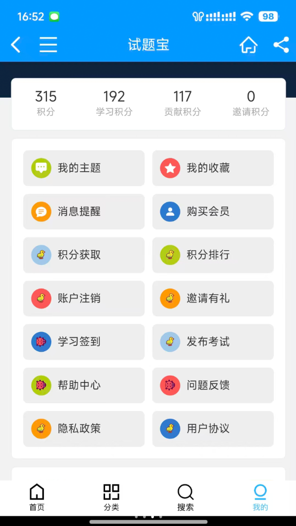 试题宝app图3