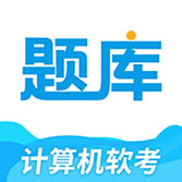 软考题库通app图标