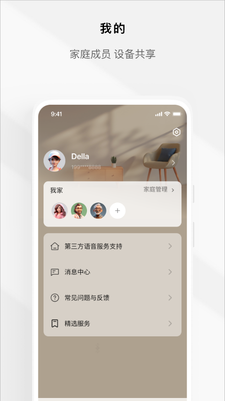 Tuya全屋智能软件图2