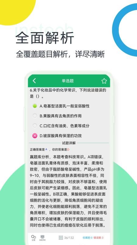 事业单位ABCD软件