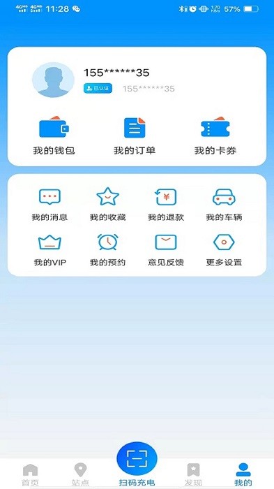 快来充app图2