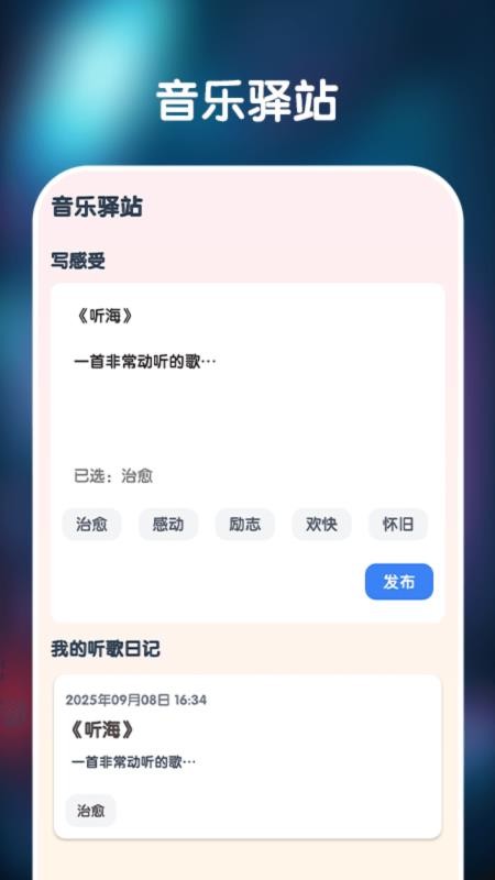 猜歌大师app图1