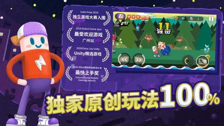 扶老豆回家游戏图1