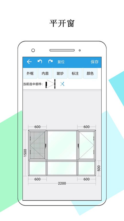 门窗画图算料app图2
