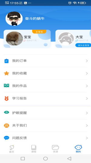 海豚儿童英语手机版图2