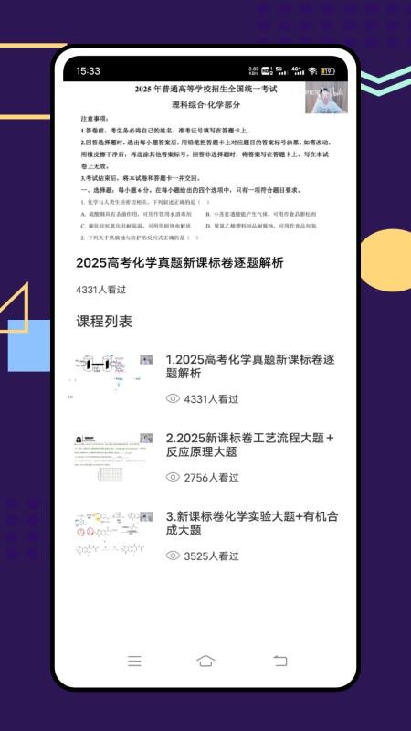答案精灵app图1