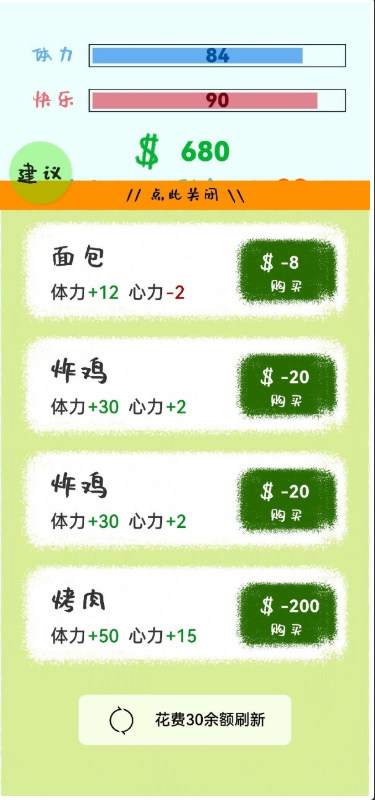 生活,放过我最新版