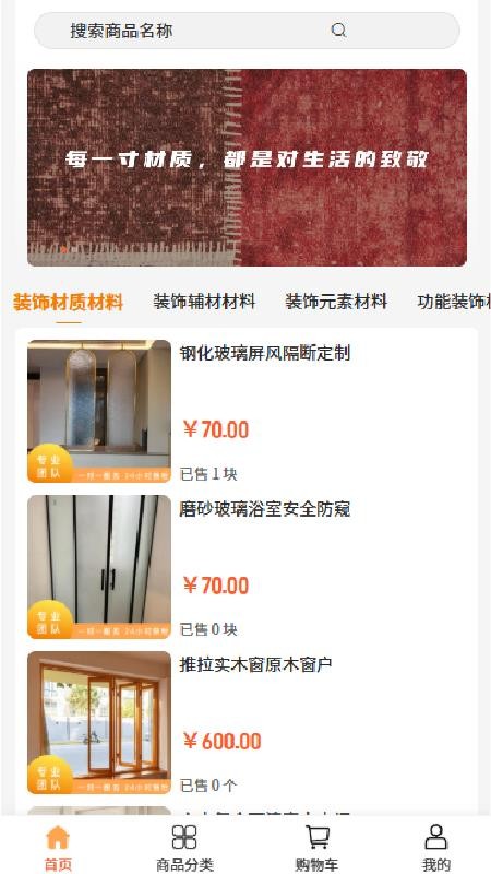 鼎旺鑫达app图1