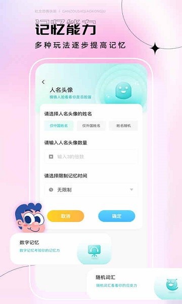 社恐快跑神器app图2