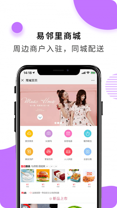华安易邻里app图3
