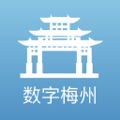 数字梅州app图标