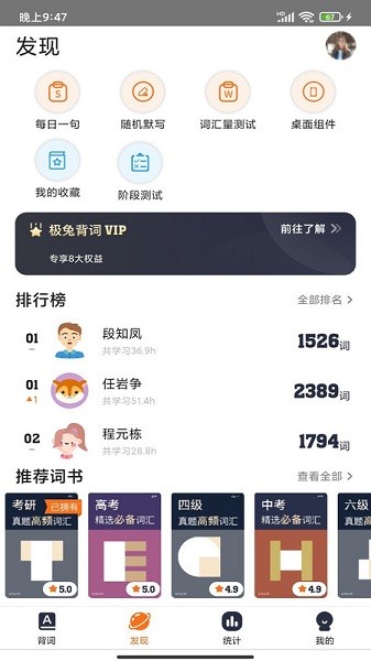 极兔背词app图2