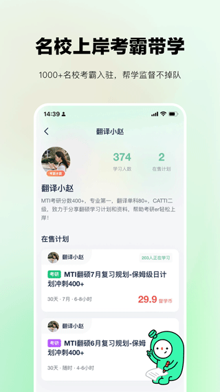 考派APP图2