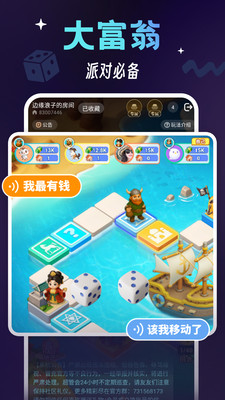 派搭搭安卓版图3