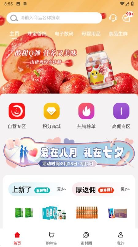 中和至养堂app图1