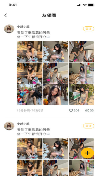 附近转app图4
