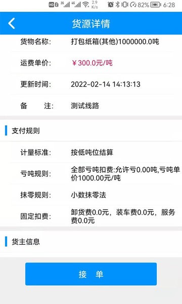 卡翼司机软件图3