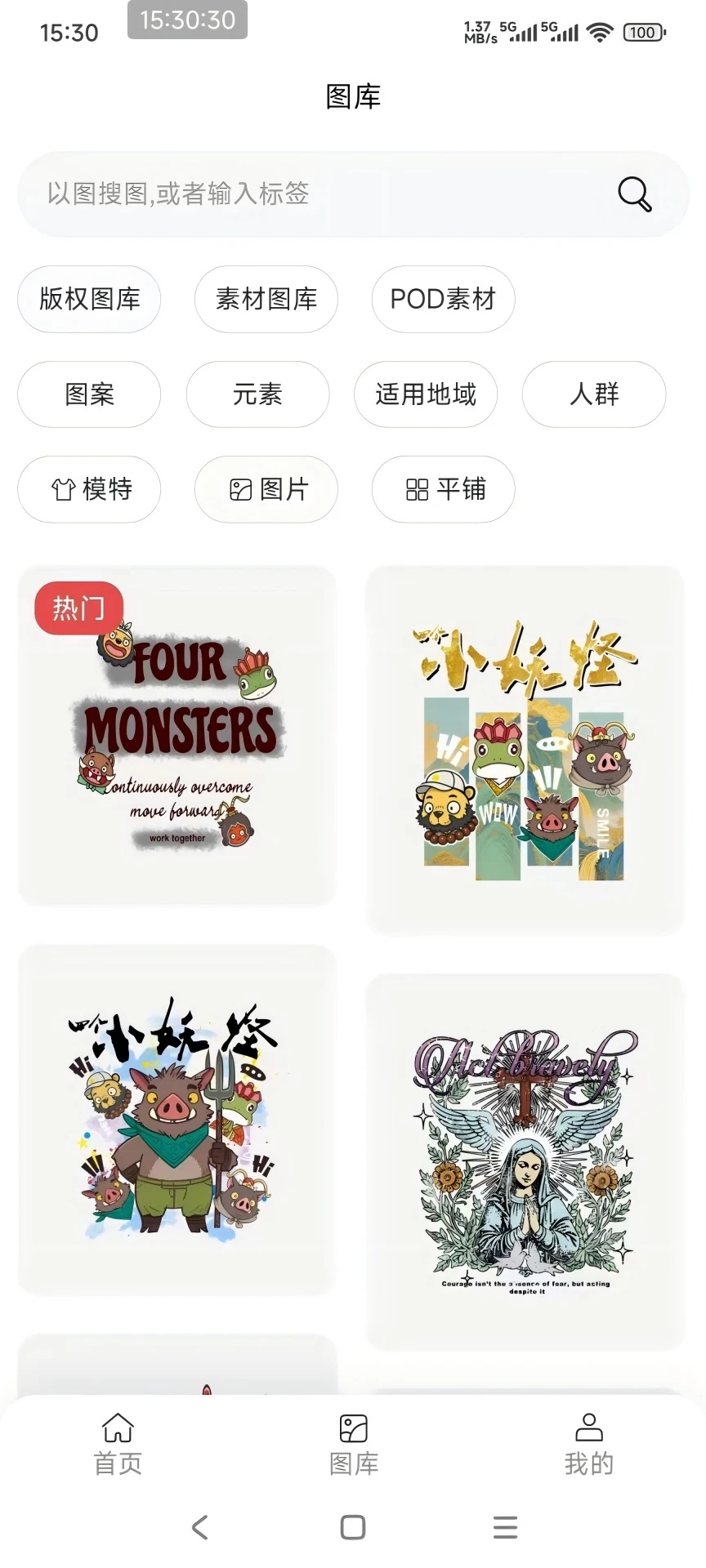 爆款侠app图3