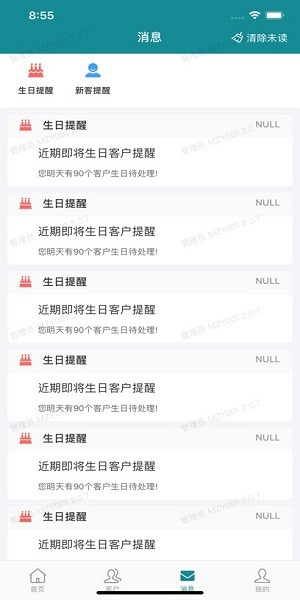美众云app图2