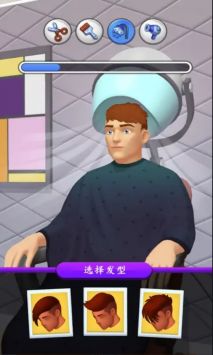 理发厅大师游戏图1
