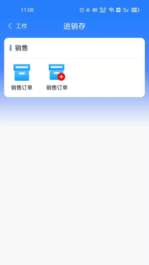 快易销app图3