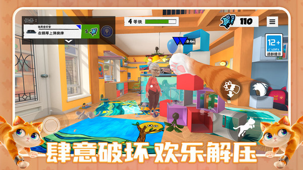 跑跑喵星人游戏图1