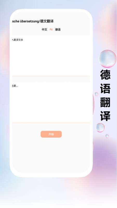 locals软件图2