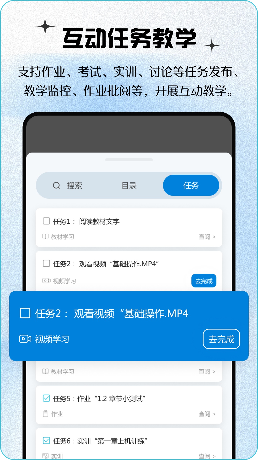 青蓝云教材app图1