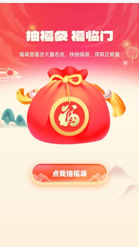 福临走路宝app