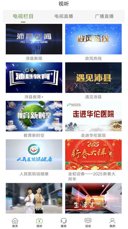 活力充沛官网版图2